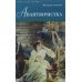 Дополнительное изображение книги «Авантюристка: роман»