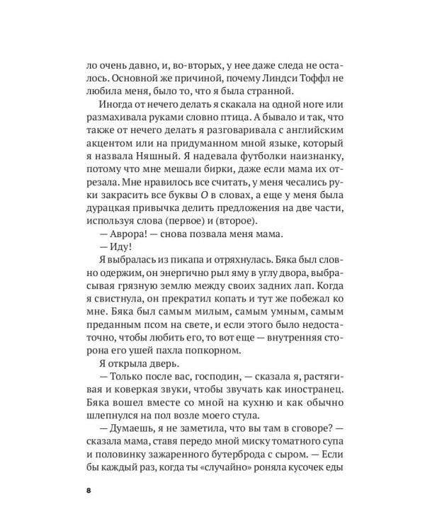 Больше, чем я