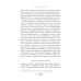 Оборотная сторона любви. История расставаний. 2-е изд