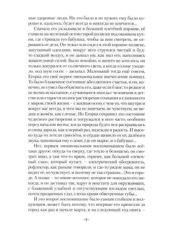 Весна придет!…: повести и рассказы. 2-е изд
