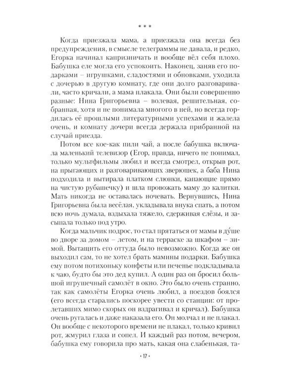 Весна придет!…: повести и рассказы. 2-е изд
