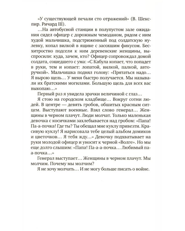 Цинковые мальчики. 13-е изд