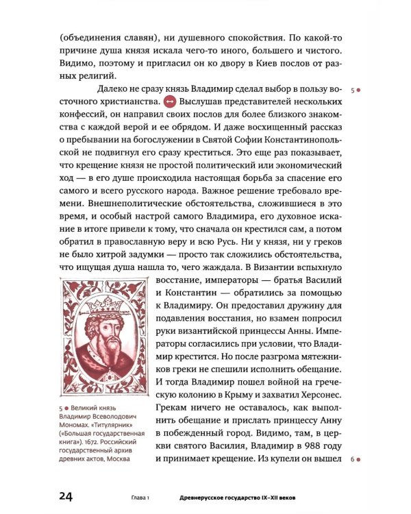 Россия: путь к себе