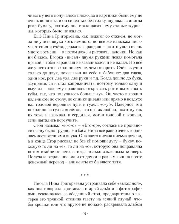 Весна придет!…: повести и рассказы. 2-е изд