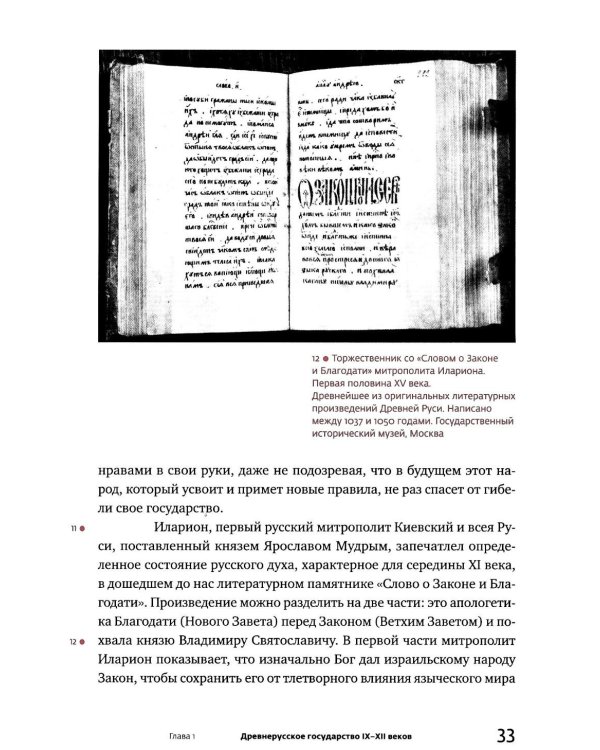 Россия: путь к себе