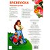 Дополнительное изображение книги «Жостово: раскраска»