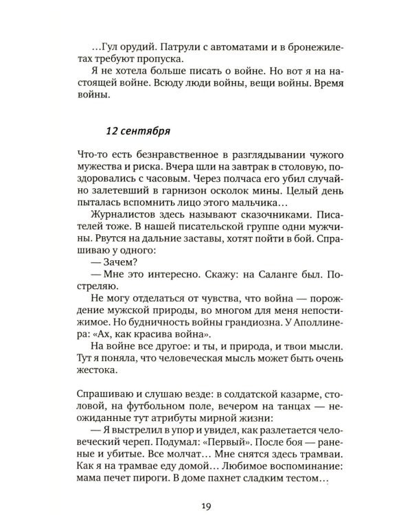 Цинковые мальчики. 13-е изд
