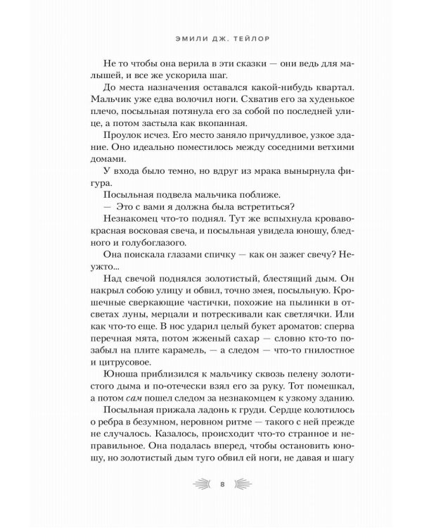 Отель "Манифик"