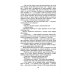 Дополнительное изображение книги «Авантюристка: роман»