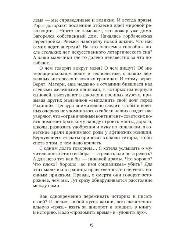 Цинковые мальчики. 13-е изд