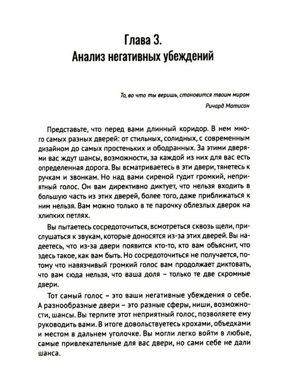 Финансовый прорыв