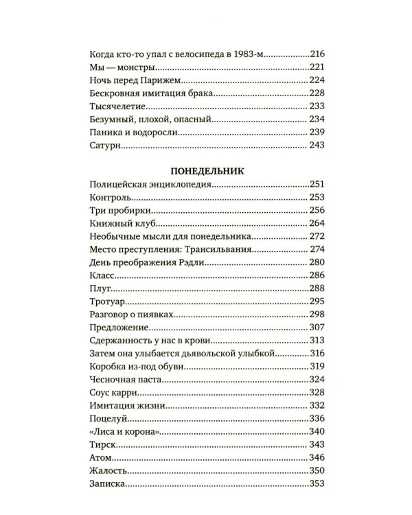 Эти странные Рэдли