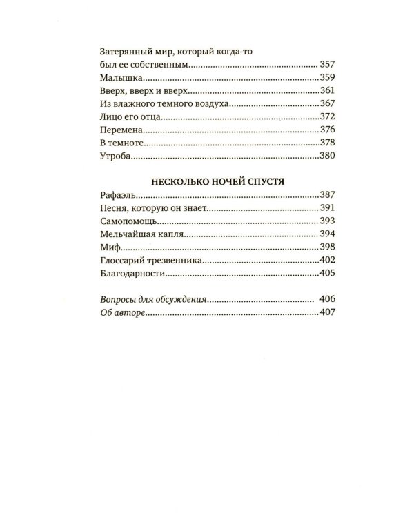 Эти странные Рэдли