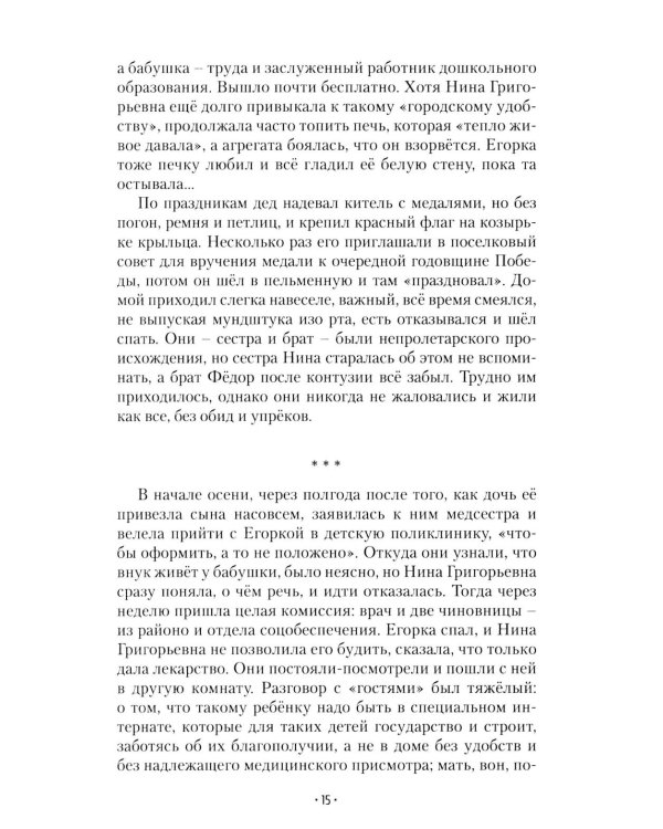 Весна придет!…: повести и рассказы. 2-е изд