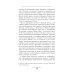 Оборотная сторона любви. История расставаний. 2-е изд
