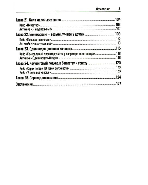 Финансовый прорыв