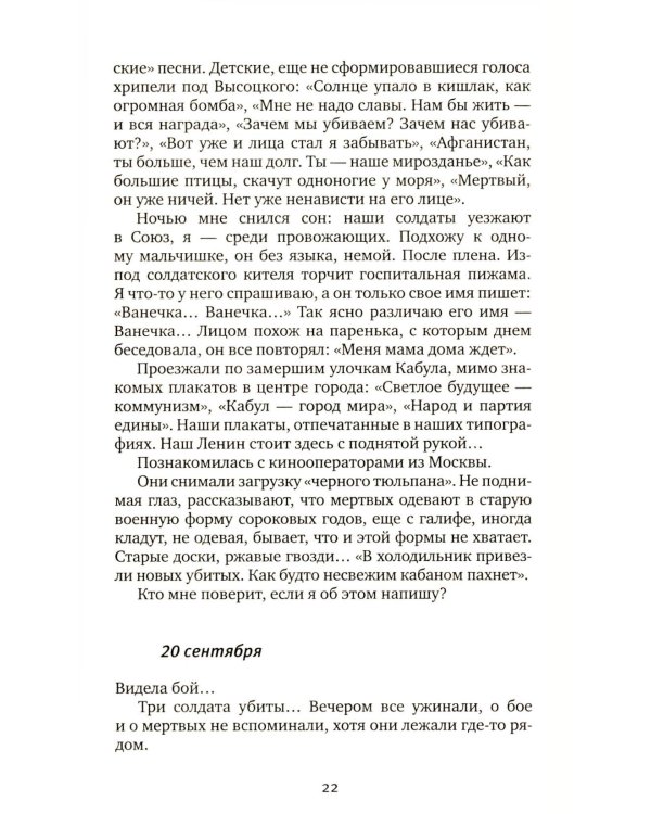 Цинковые мальчики. 13-е изд