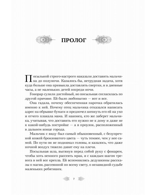 Отель "Манифик"