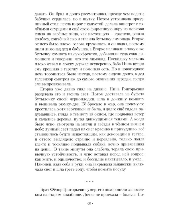 Весна придет!…: повести и рассказы. 2-е изд