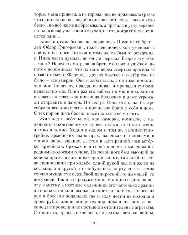 Весна придет!…: повести и рассказы. 2-е изд