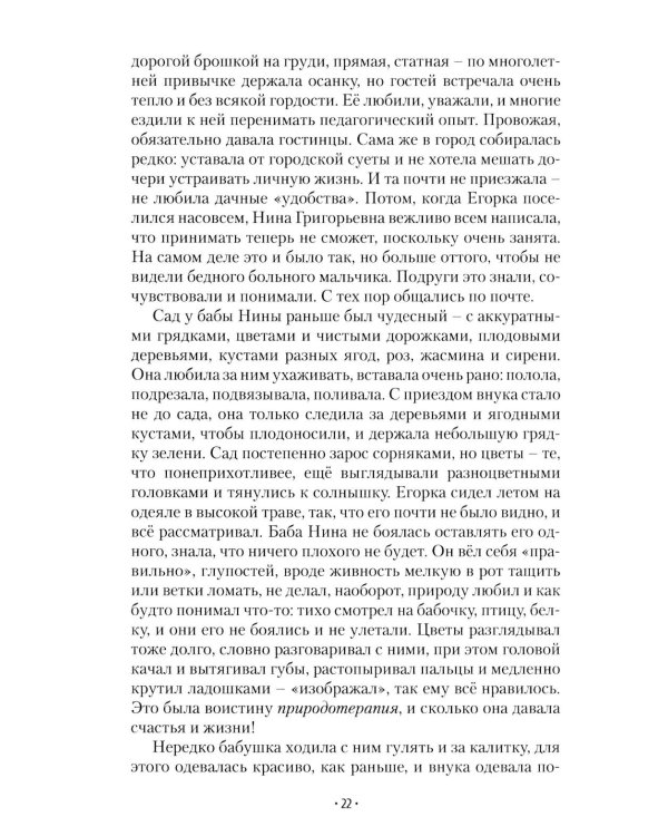 Весна придет!…: повести и рассказы. 2-е изд