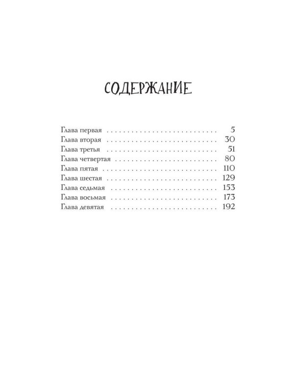 Дополнительное изображение книги «Смерть распутницы»
