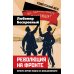 Советский век Революция на фронте. Почему армия пошла за большевиками