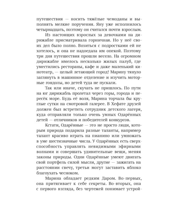Дополнительное изображение книги «Загадки подземного лабиринта»