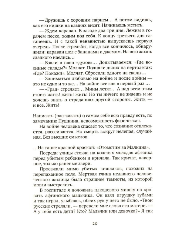 Цинковые мальчики. 13-е изд