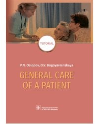General Care of a Patient: tutorial