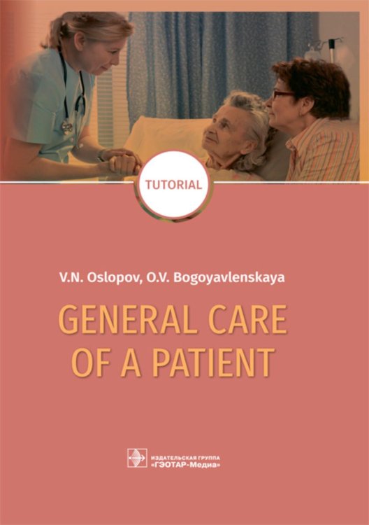 General Care of a Patient: tutorial General Care of a Patient: tutorial
