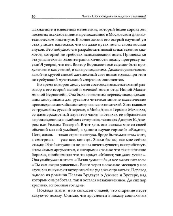 Старение: почему эволюция убивает?
