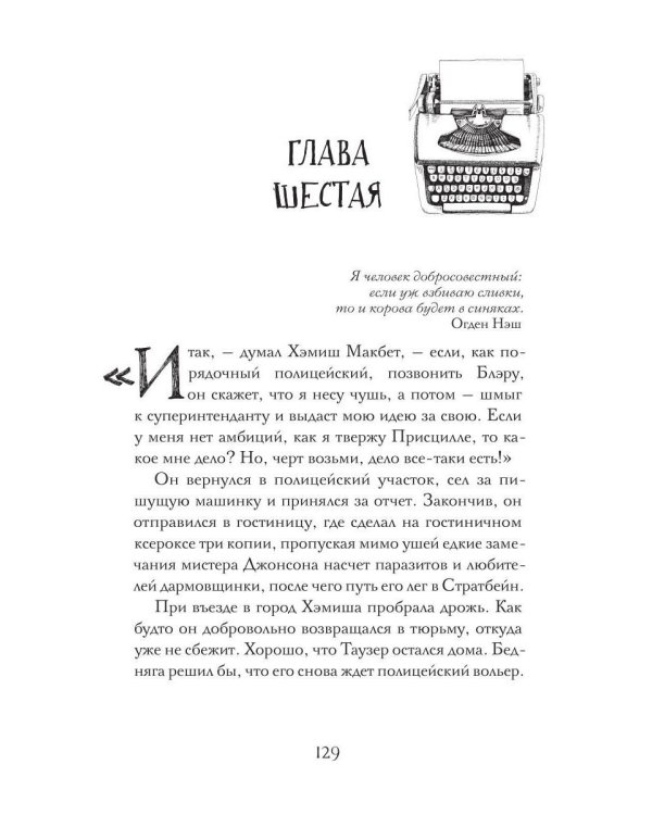 Дополнительное изображение книги «Смерть распутницы»
