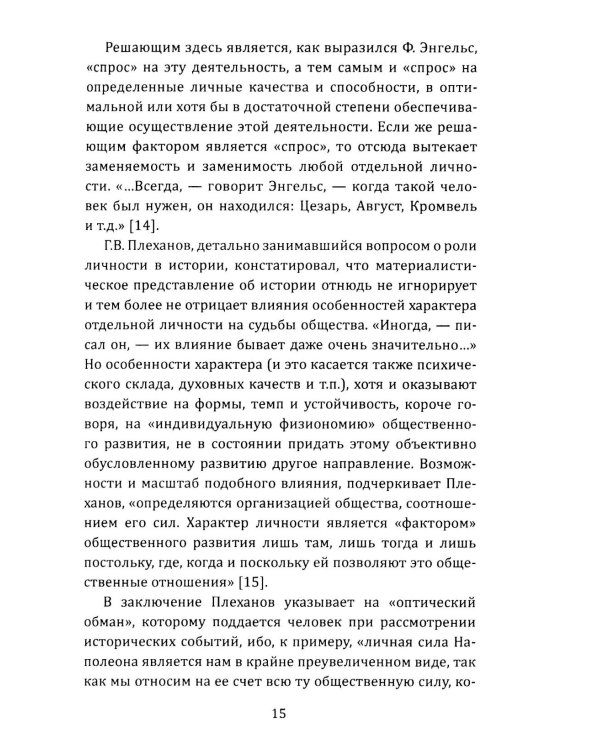 Как Гитлер пришел к власти. Германский фашизм и монополии