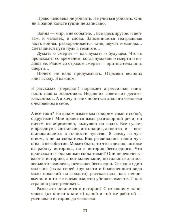 Цинковые мальчики. 13-е изд