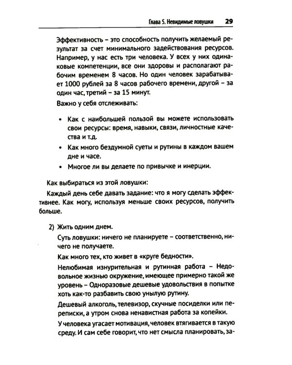 Финансовый прорыв