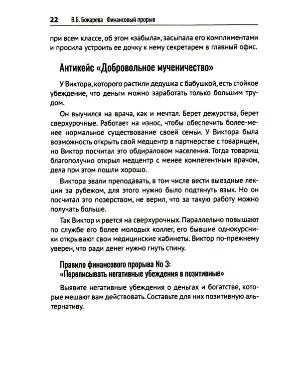 Финансовый прорыв