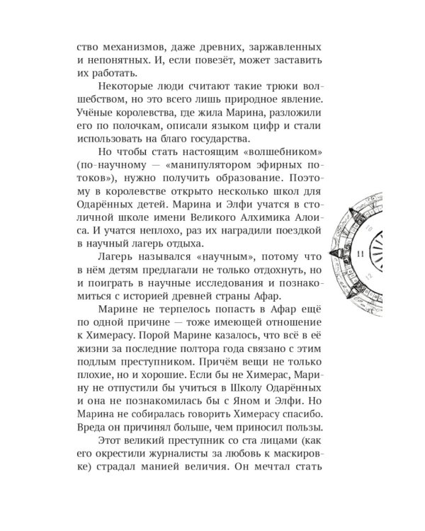 Дополнительное изображение книги «Загадки подземного лабиринта»