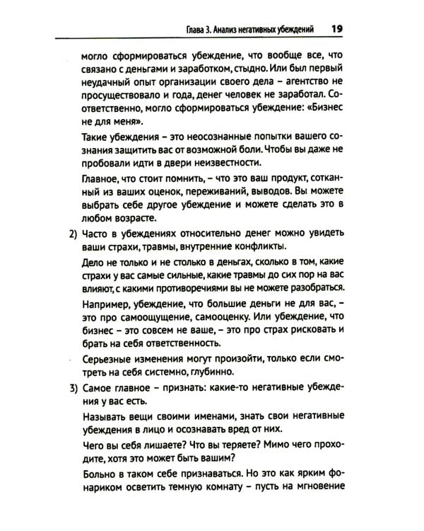 Финансовый прорыв