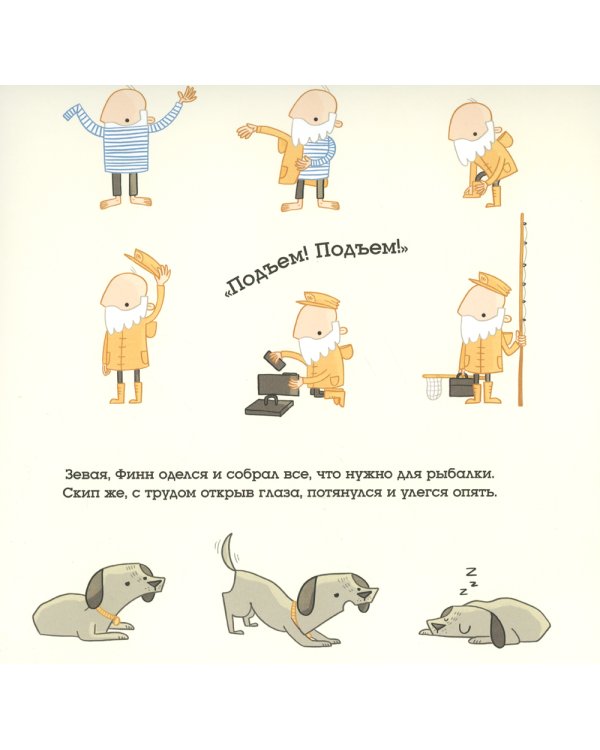 Рыбалка
