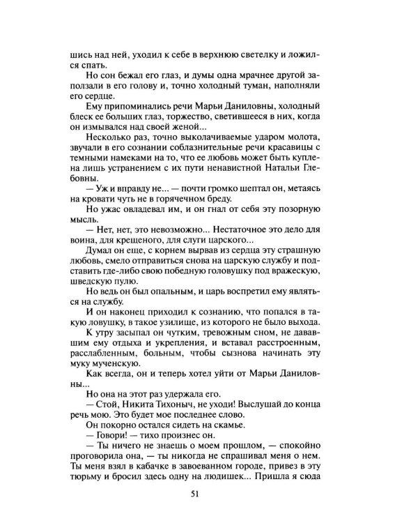 Дополнительное изображение книги «Авантюристка: роман»