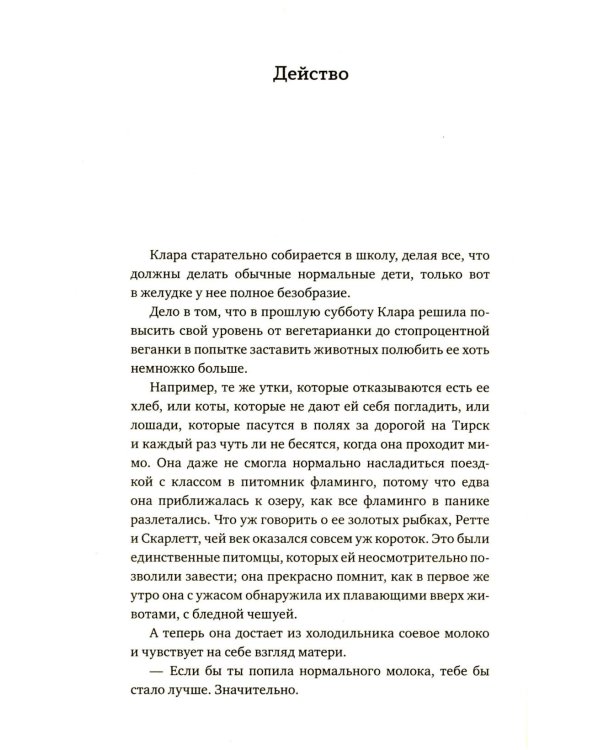 Эти странные Рэдли