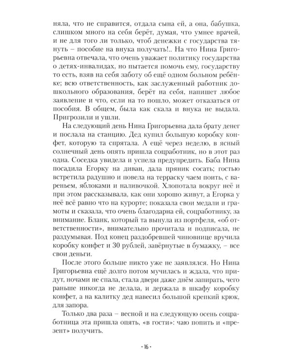 Весна придет!…: повести и рассказы. 2-е изд