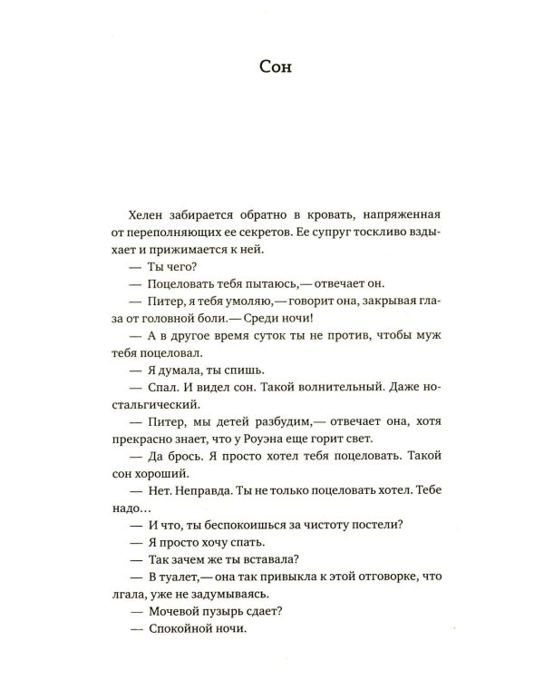 Эти странные Рэдли