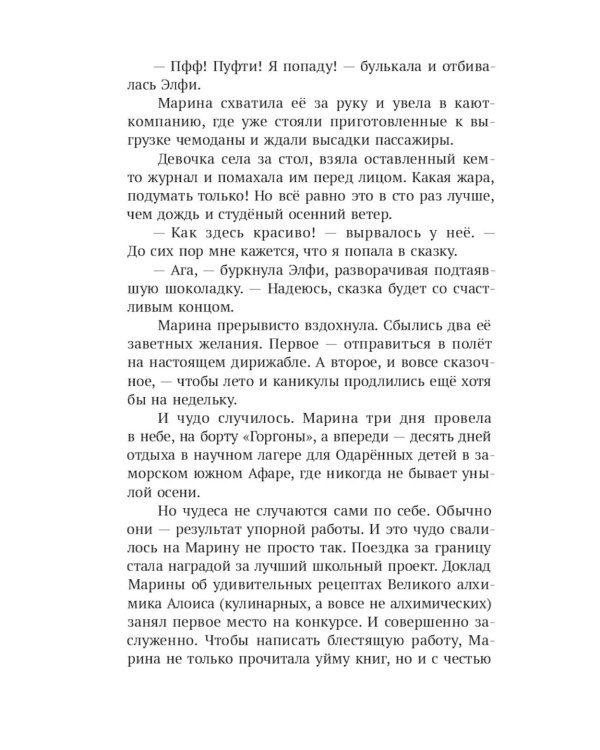 Дополнительное изображение книги «Загадки подземного лабиринта»