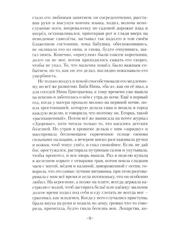 Весна придет!…: повести и рассказы. 2-е изд