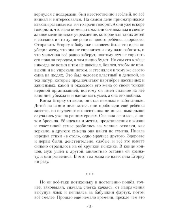 Весна придет!…: повести и рассказы. 2-е изд