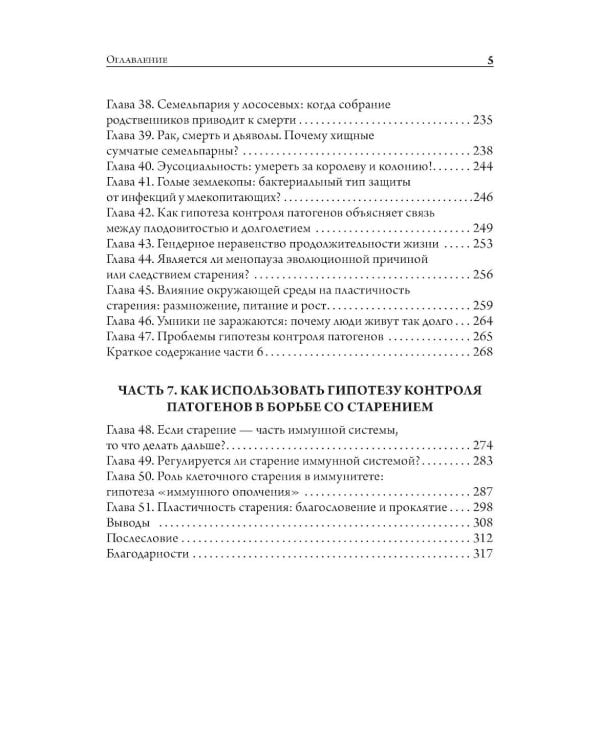 Старение: почему эволюция убивает?