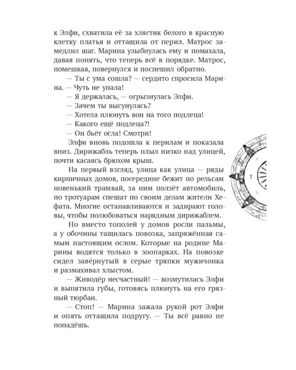 Дополнительное изображение книги «Загадки подземного лабиринта»