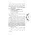 Дополнительное изображение книги «Загадки подземного лабиринта»